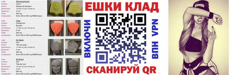 Экстази круглые  купить наркотик  Талдом 