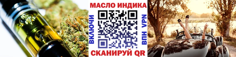 ТГК концентрат  ОМГ ОМГ сайт  Талдом 
